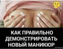 Маникюр 74125
